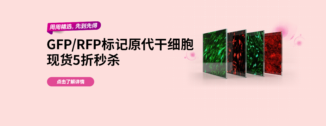 细胞秒杀