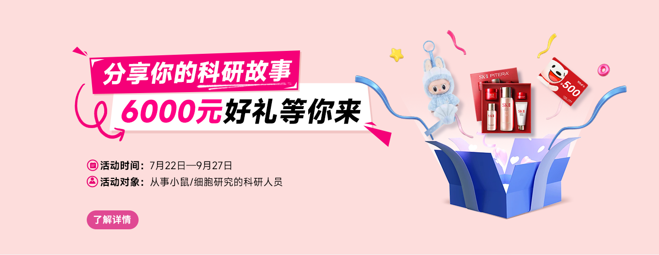 有奖互动