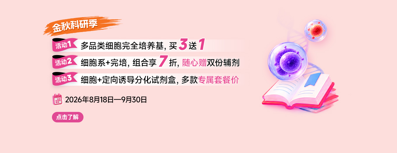 开学促销