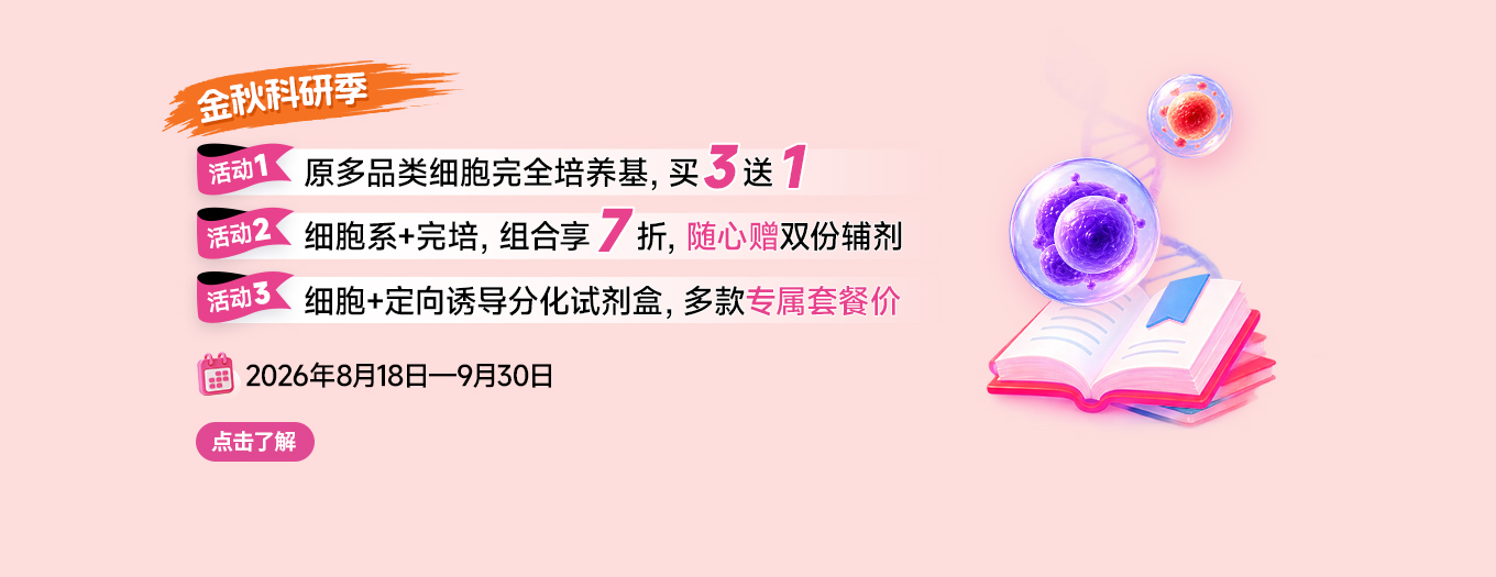 开学促销